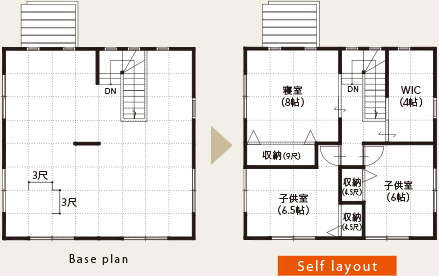 間取り図の模様替え